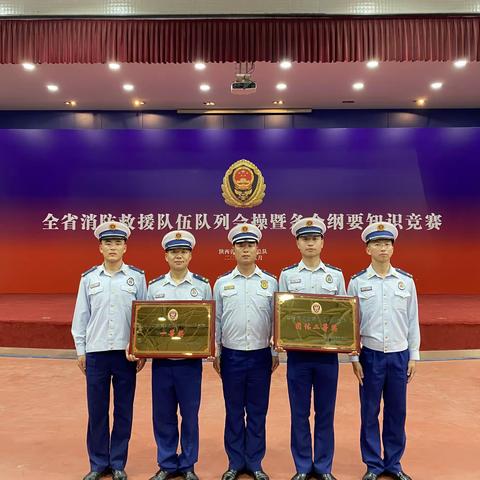 新苑路特勤站五名同志参加总队队列会操暨条令纲要知识竞赛，为宝鸡消防争光添彩！