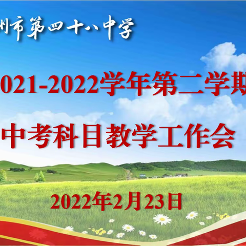 凝心聚力，奋战中考