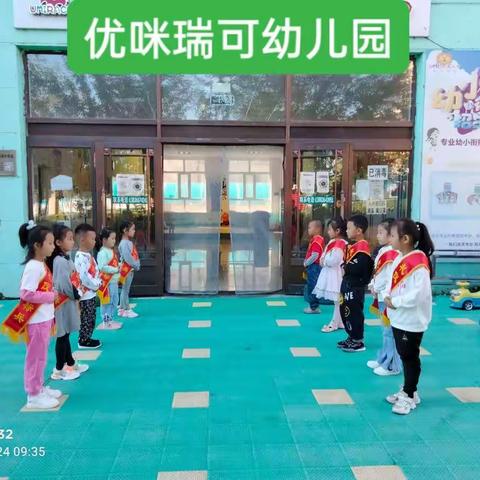 《优咪瑞可》幼儿园