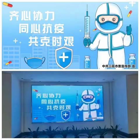 “0801”疫情防控工作社会宣传情况简报