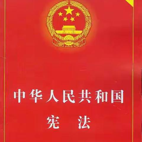 集义小学关于"学习贯彻党的十九大精神，维护宪法权威"主题活动