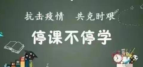 汇聚云端享阅读 温暖发声战疫情——中辽西小学二年级线上诵读比赛