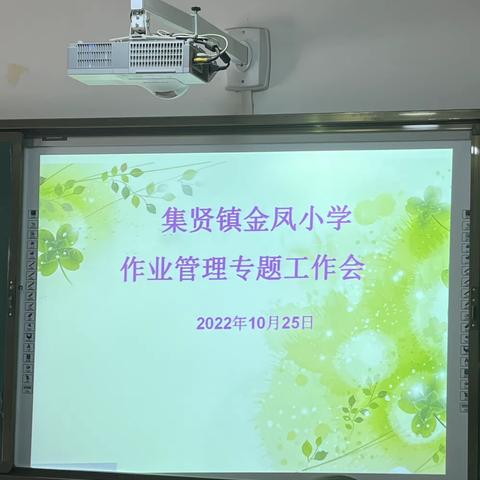 立足常规促教学 严勤检查促提升——记集贤镇金凤小学第二次教学常规检查工作