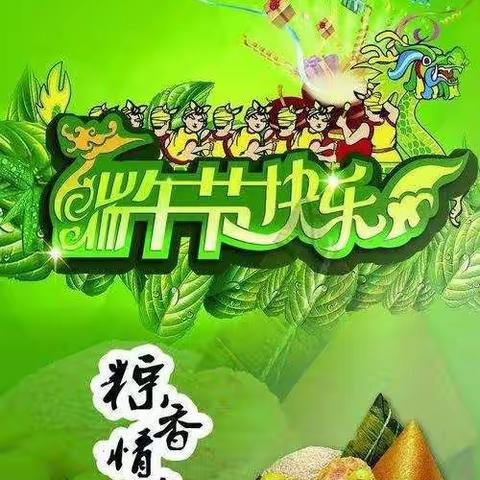 “安全生产月”里的“端午节”多经公司在行动