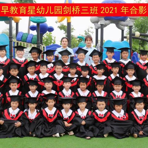 你好  再见  我们毕业啦🎓