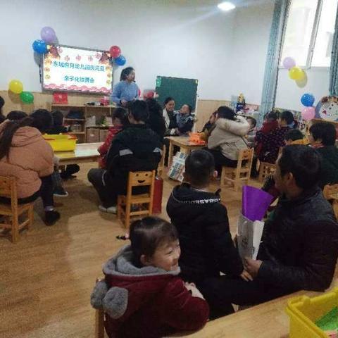 2018年东城馨月幼儿园中一班“庆元旦，迎新年”亲子化妆舞会