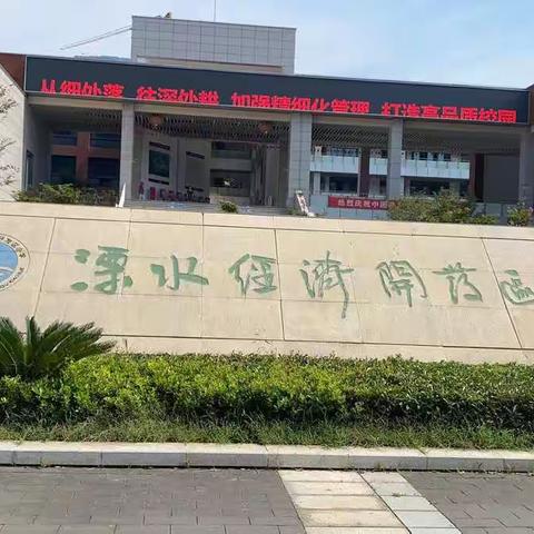 上高县骨干教师赴南京学习第一天