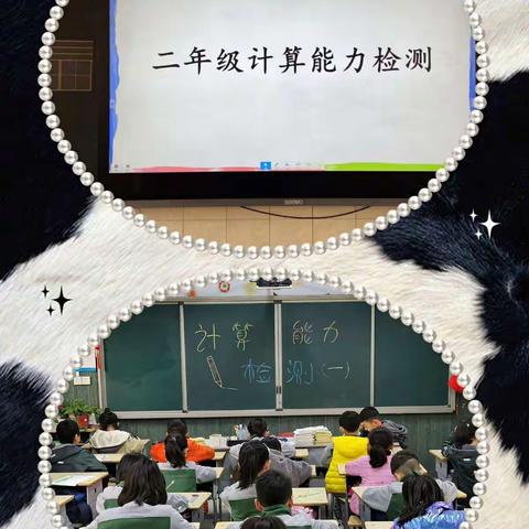 “比”出速度，“算”出精彩——大学路小学一至六年级口算测试活动