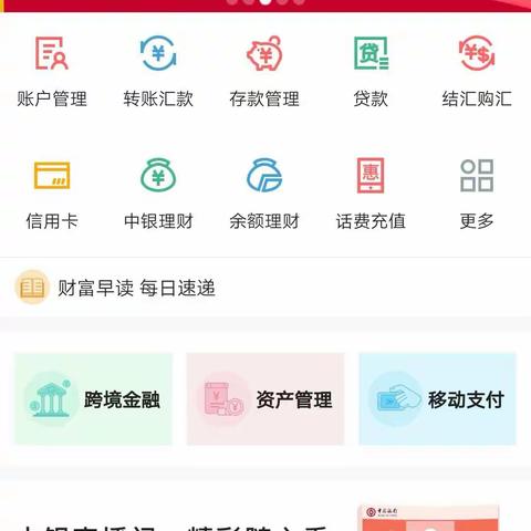 潍坊分行网金中心举办手机银行“码上有礼”员工体验活动