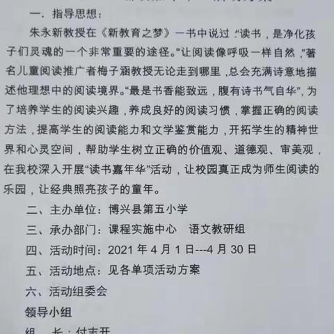 向党献礼“童话润童心  故事伴成长”——博兴县第五小学二年级举行面具书故事比赛