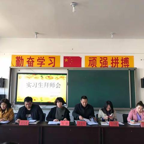 常胜镇中心学校实习生拜师会