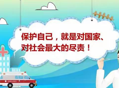 疫情防控致家长一封信———电城镇莲头小学
