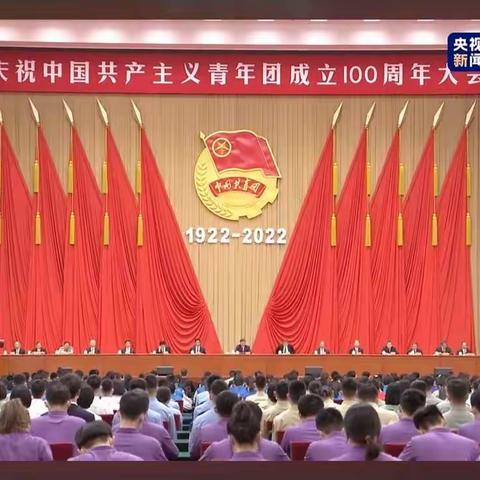 青春心向党  建功新时代——我校师生热议习近平总书记在庆祝中国共产主义青年团成立100周年大会上的重要讲话