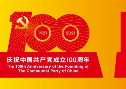 海汽集团儋州分公司2021年“建党100周年”迎检工作