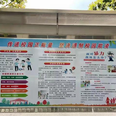 和家完小“中小学生安全教育日”--致学生家长的一封信