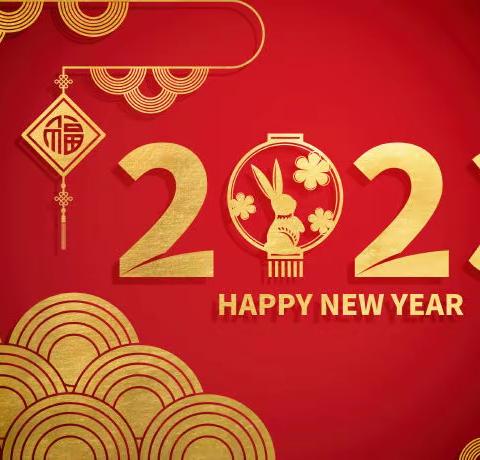 西安市临潼区华清职业培训学校给您拜年啦！