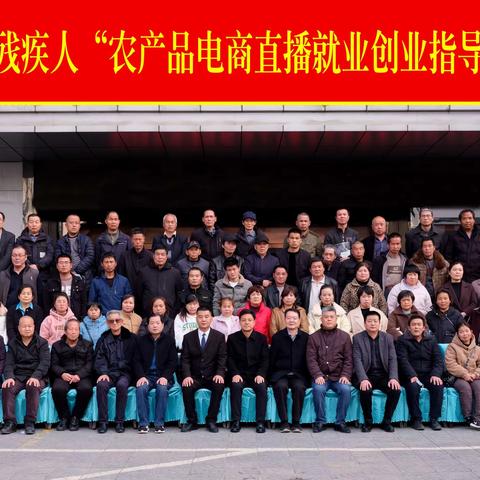 临潼区残联举办残疾人实用技能培训班