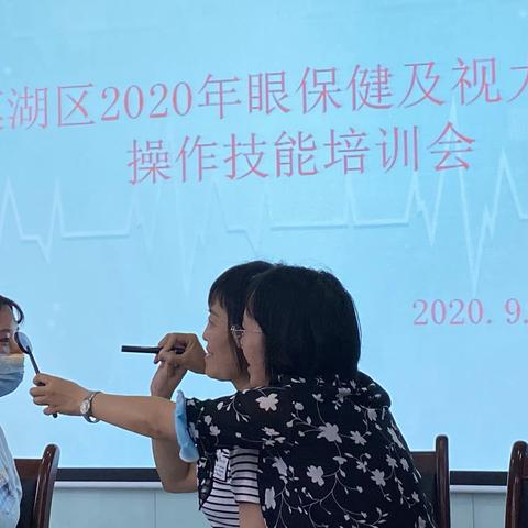 莲湖区2020年度儿童眼保健及视力检查技术实际操作培训及考核圆满完成