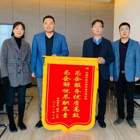 “优质高效 尽职尽责”。— 沣华九里项目为沣西新城住房和城乡建设局送锦旗