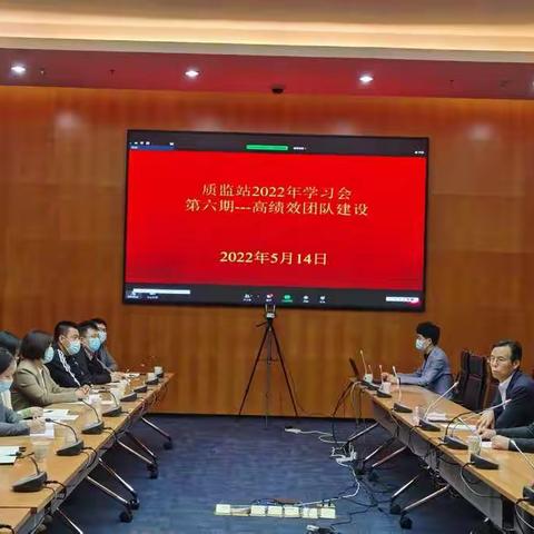 沣西新城开发建设部组织2022年第六期业务学习会《高绩效团队建设》