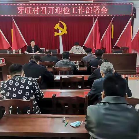 七坊牙旺村：全力开展2022年国家乡村振兴考核评估迎检工作