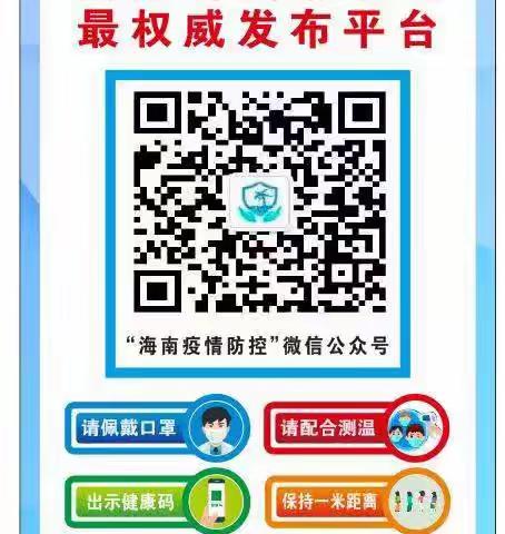 七坊镇“无疫村（社区）、无疫小区”应知应会