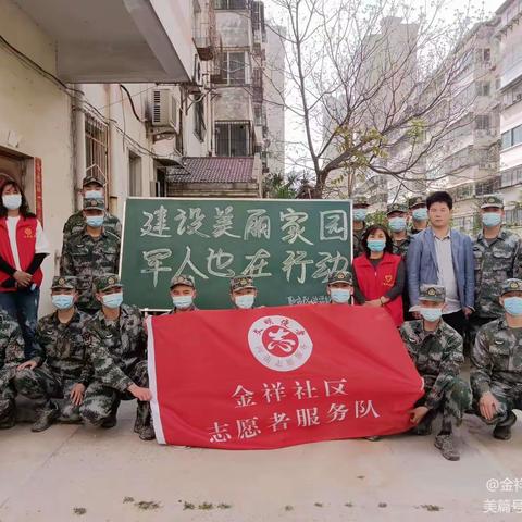 金祥社区开展“清洁打扫暖人心，我为群众办实事”实践活动