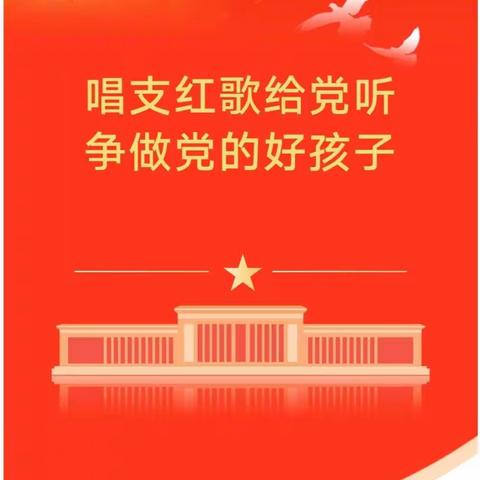 弘扬社会主义核心价值观——争当新时代好少年”三甲南小学开展践行社会主义核心价值观主题教育活动