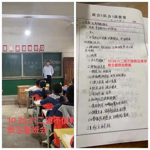 【总114期】崇尚科学，远离宗教--记高家镇鲁家小学不信教，远离宗教主题教育活动