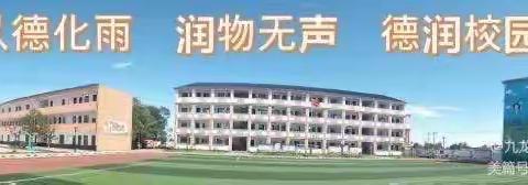 传承红色基因  赓续红色血脉——记九龙中心小学2023春“红色故事我来讲”主题演讲比赛