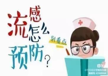 预防流感，从我做起—渭城区碱滩小学预防流感宣传篇（副本）