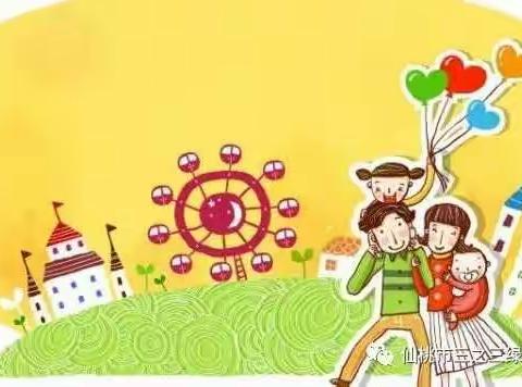 2018年三之三绿地幼儿园第五届运动会暨亲子彩跑节 ——雨果C班蓄势待发💪💪🎊🎊