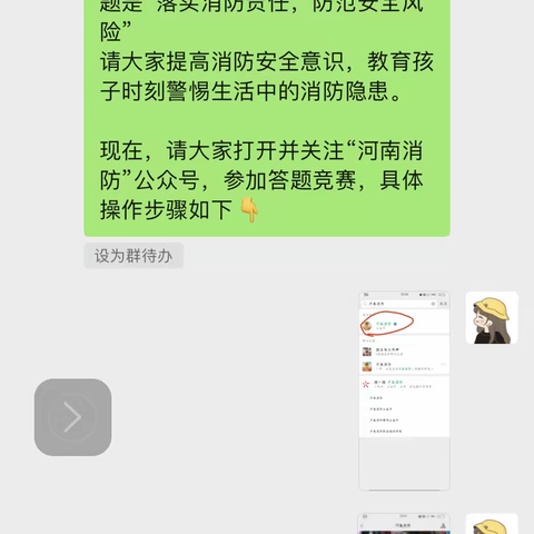 全民消防，生命至上！——水冶镇第一实验中学九三班消防安全活动总结