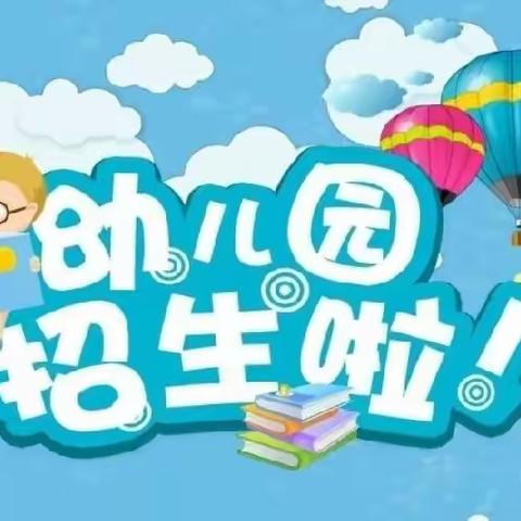 仙桃市智慧树幼稚园2022年秋季招生啦！