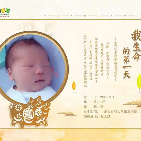 欧麦尔小宝贝满月啦😄