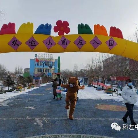 “春暖花开 . 时光如初”旗蒙幼开学第一天蒙小班一日活动记录