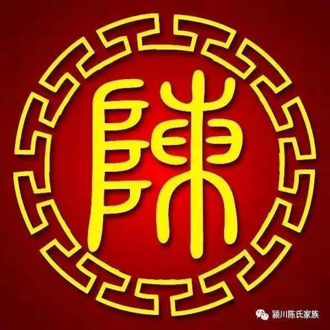 2019巳亥年溜江村陈氏裔孙恭迎始祖有虞重華聖帝（上集）