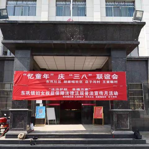 忆童年   庆三八