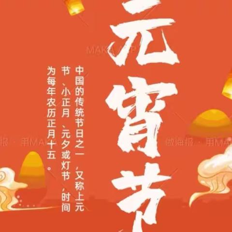 东城支行开展“元宵佳节闹旺季”主题活动
