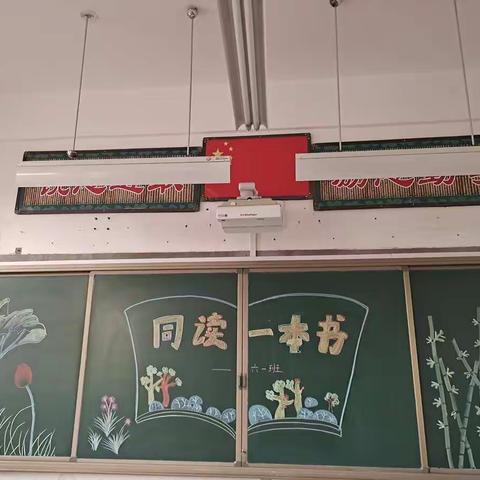 “同读一本书”活动