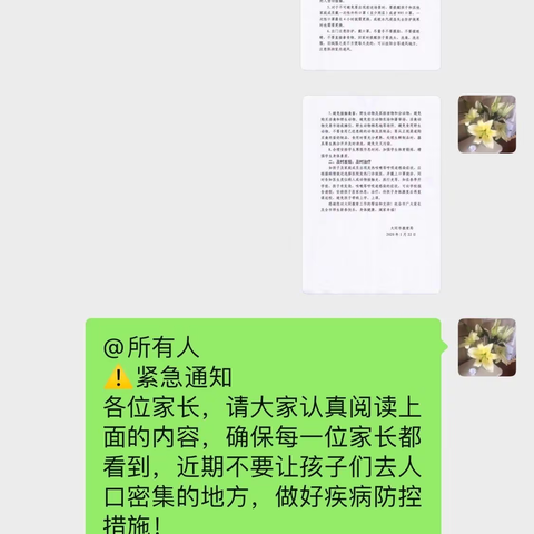 “科学防控疫情，文明实践随行。”—御河小学五一班疫情期师生互动学习纪实