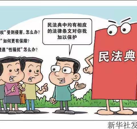 民法典进校园—御河小学五年级主题班会