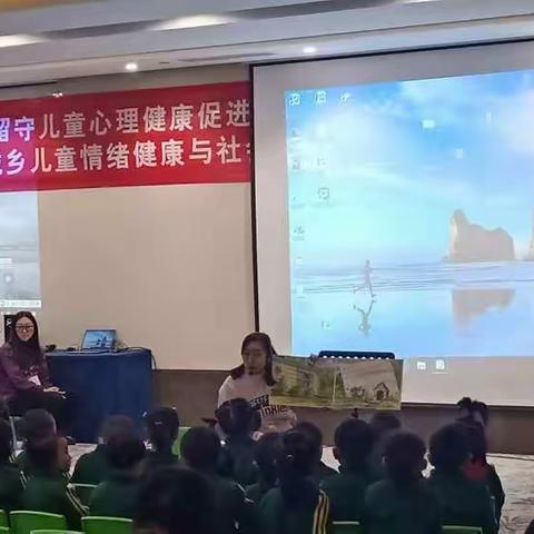 甘肃省农村3-6岁留守儿童心理健康促进项目(2015-2018年度）