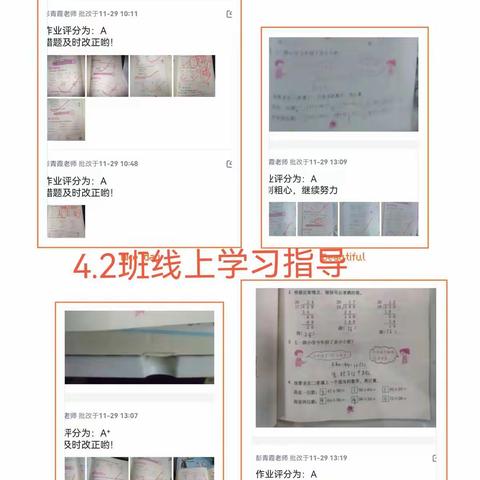 【疫情防控，停课不停学】内黄县第七实验小学四年级线上教学