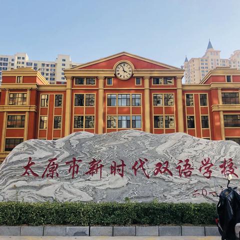 和美绽放 花开有声 记“和美课堂”第十七届全国小学名师课堂教学观摩研讨会