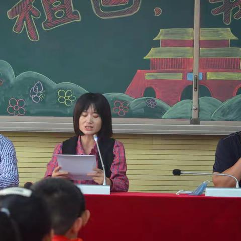 树爱国情    立报国志”——第四实验小学开学典礼活动