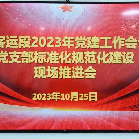 传承红旗列车精神 锤炼品质展作为—客运一队党总支书记于晶报告