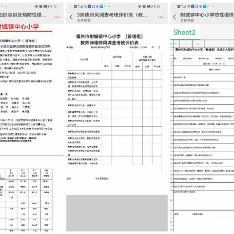 情暖初冬共修行             宣讲护花促成长