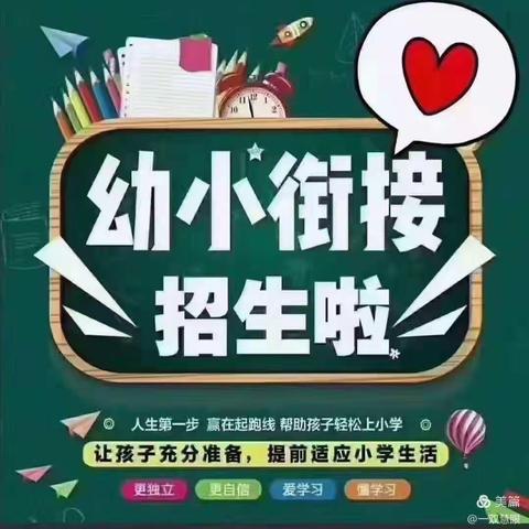 最权威、最有趣、最专业的暑期幼小衔接课程——【魔法学前训练】来啦！！！