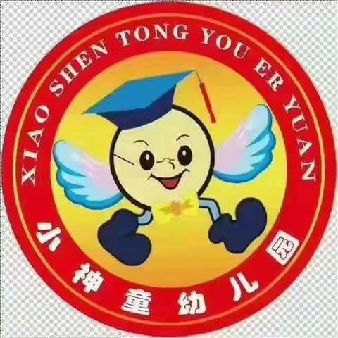 提升专业促成长——小神童幼儿园听课评课教学活动